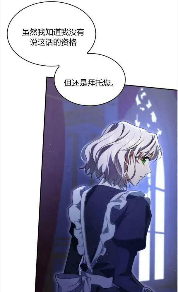 《梅尔文留给他们的东西》第36话图35