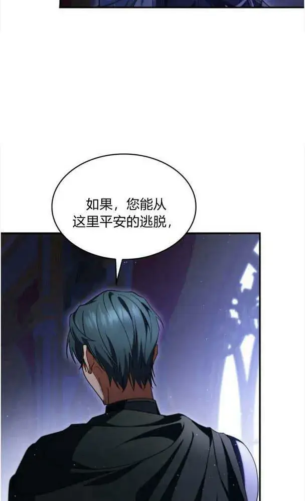 《梅尔文留给他们的东西》第36话图36