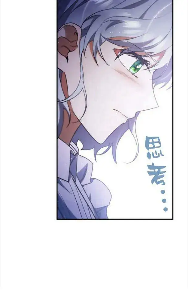 《梅尔文留给他们的东西》第36话图39