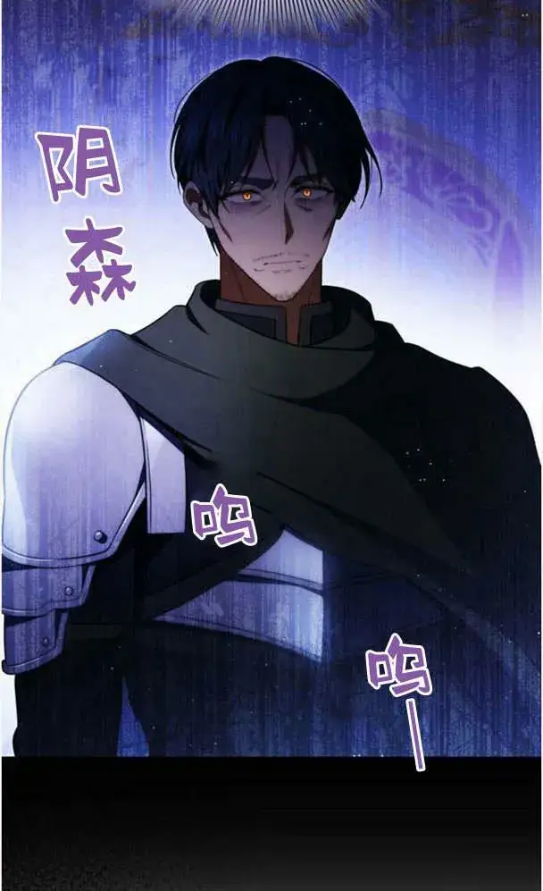 《梅尔文留给他们的东西》第36话图4