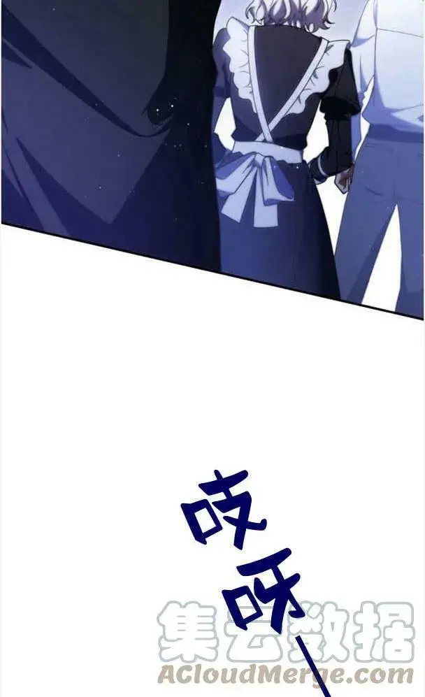 《梅尔文留给他们的东西》第36话图41