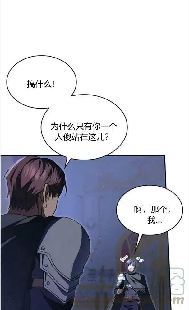 《梅尔文留给他们的东西》第36话图45