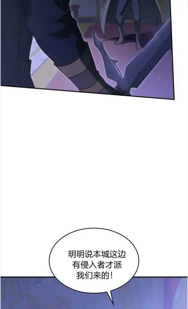 《梅尔文留给他们的东西》第36话图46