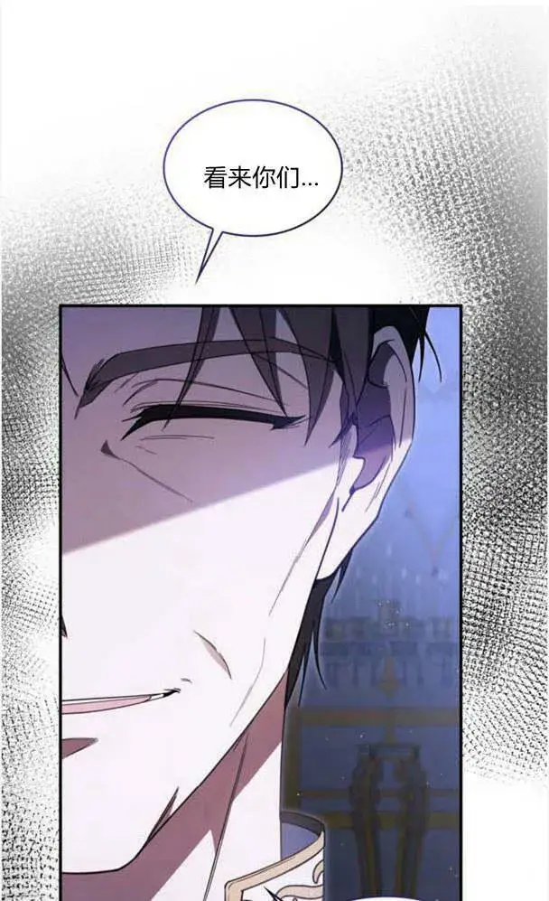 《梅尔文留给他们的东西》第36话图48