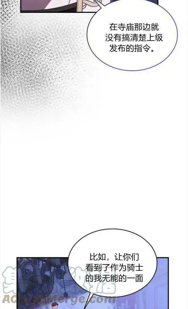 《梅尔文留给他们的东西》第36话图49