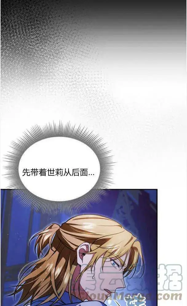 《梅尔文留给他们的东西》第36话图5