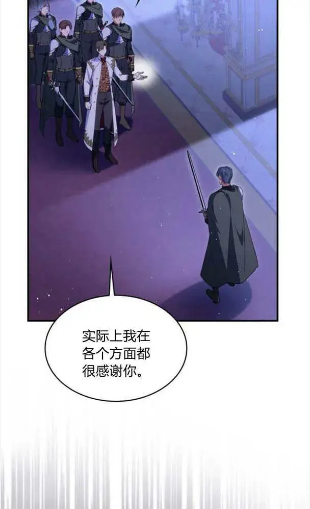 《梅尔文留给他们的东西》第36话图50