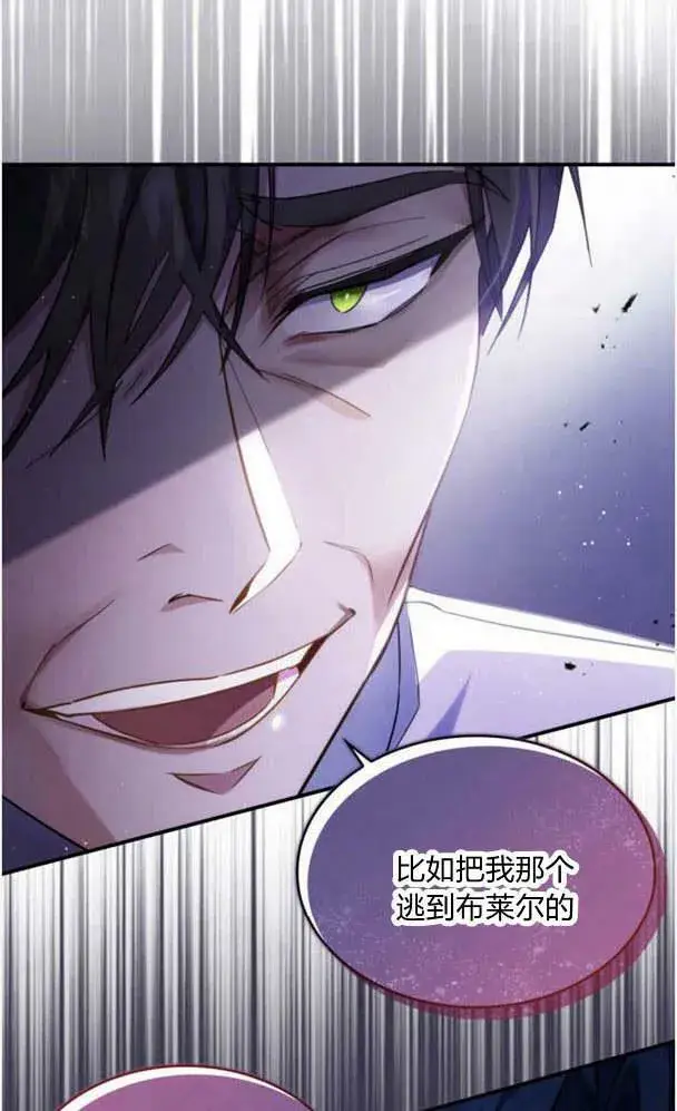 《梅尔文留给他们的东西》第36话图51