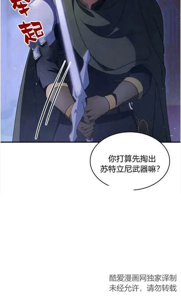 《梅尔文留给他们的东西》第36话图54