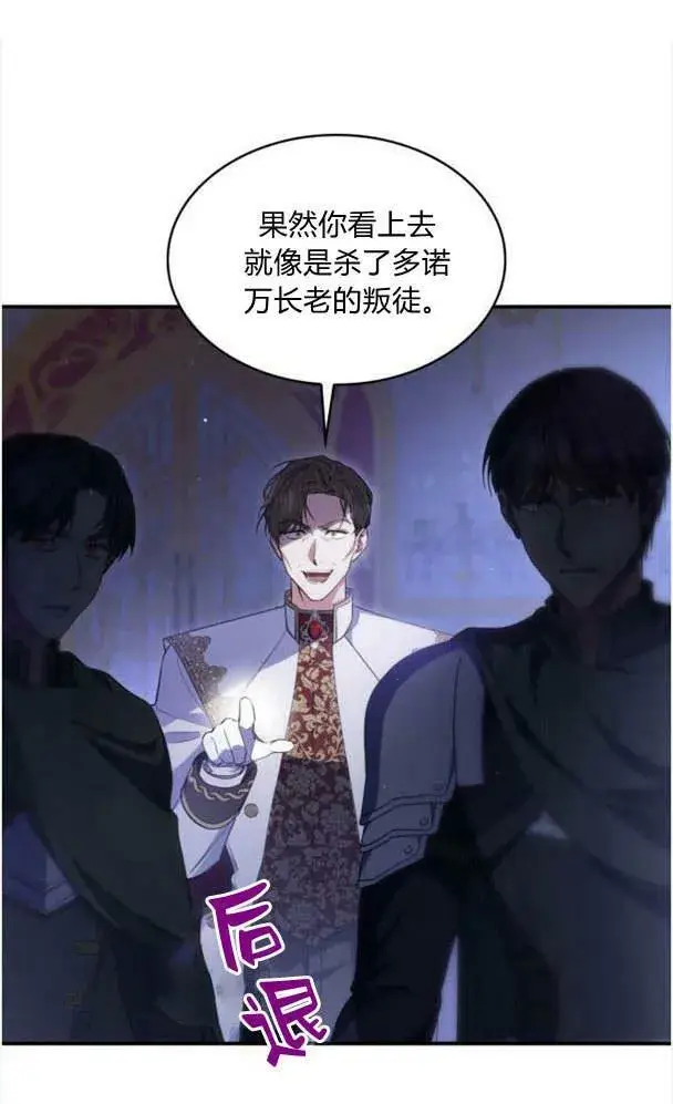 《梅尔文留给他们的东西》第36话图55