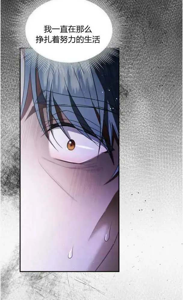 《梅尔文留给他们的东西》第36话图58