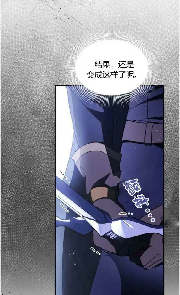 《梅尔文留给他们的东西》第36话图59