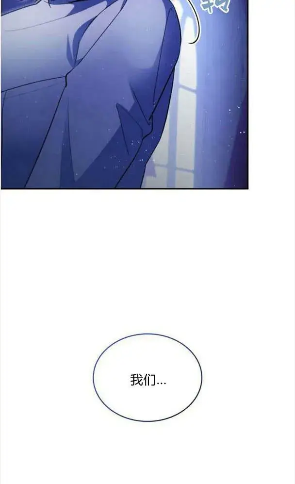 《梅尔文留给他们的东西》第36话图6