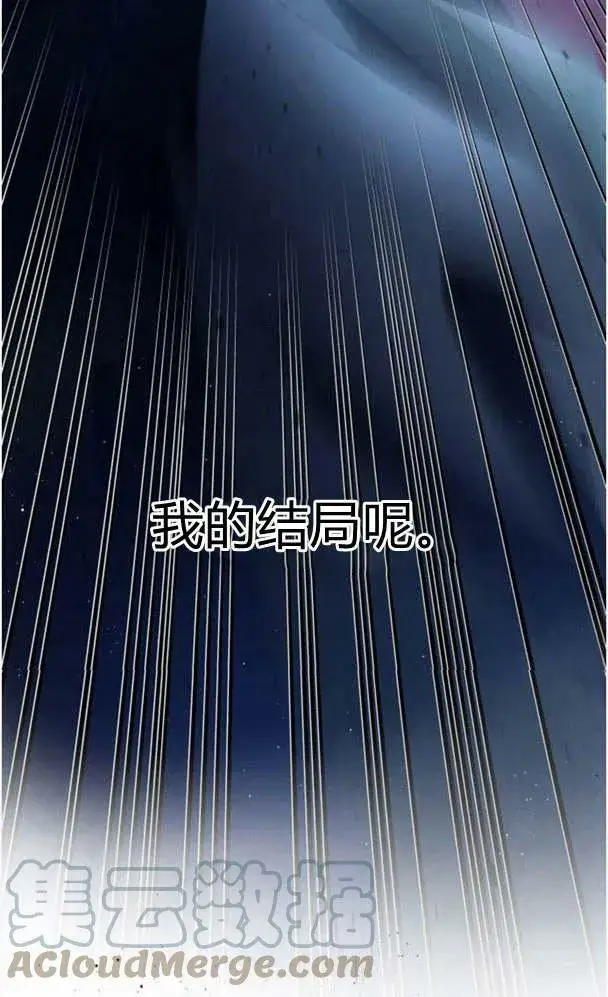 《梅尔文留给他们的东西》第36话图65