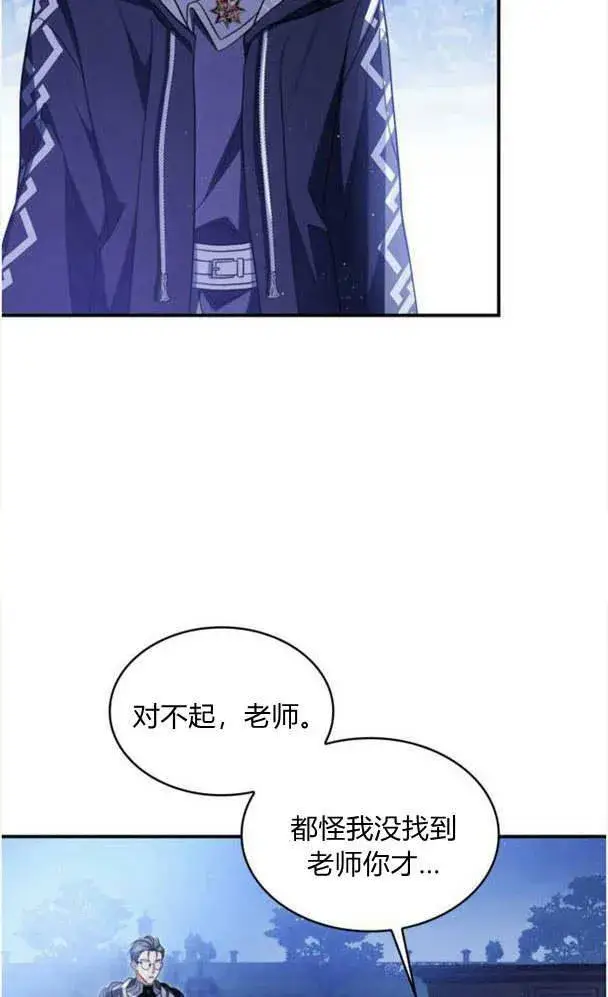 《梅尔文留给他们的东西》第36话图70