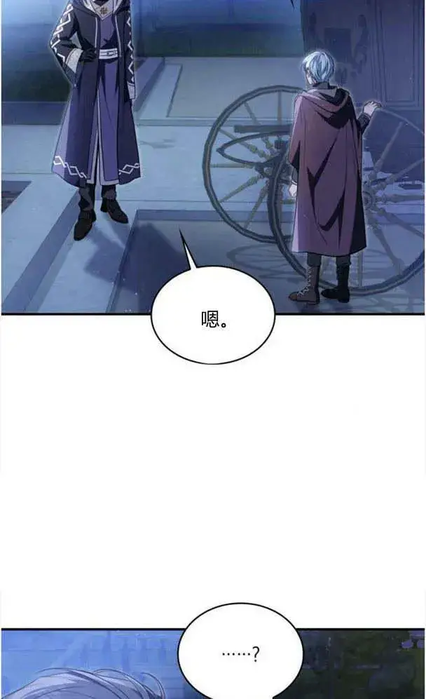 《梅尔文留给他们的东西》第36话图71