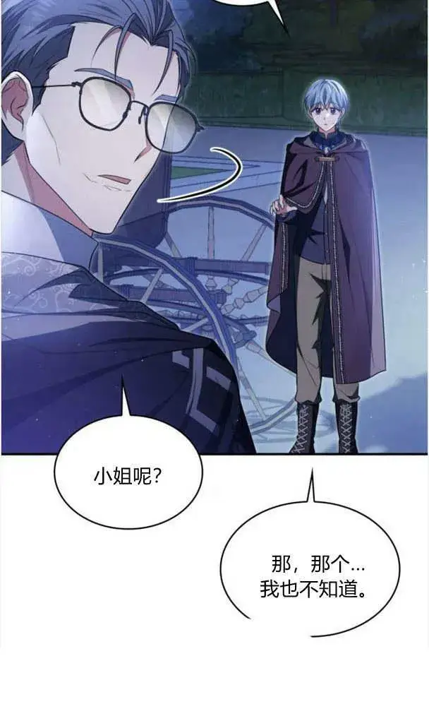 《梅尔文留给他们的东西》第36话图72