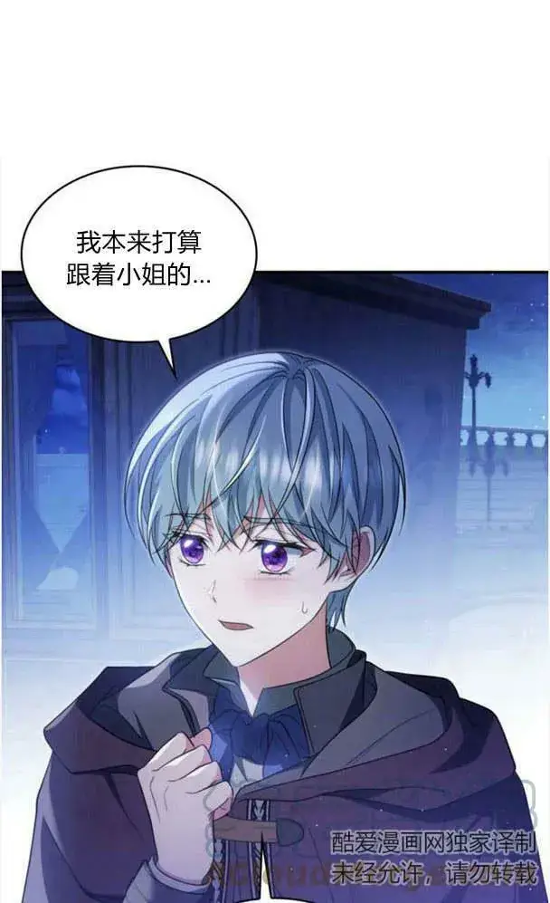 《梅尔文留给他们的东西》第36话图73
