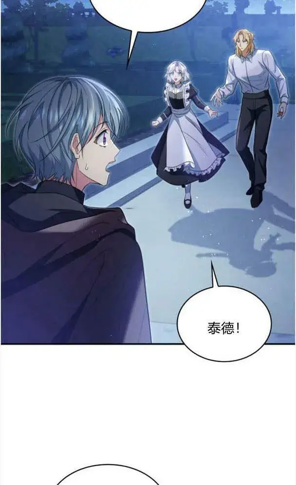 《梅尔文留给他们的东西》第36话图76