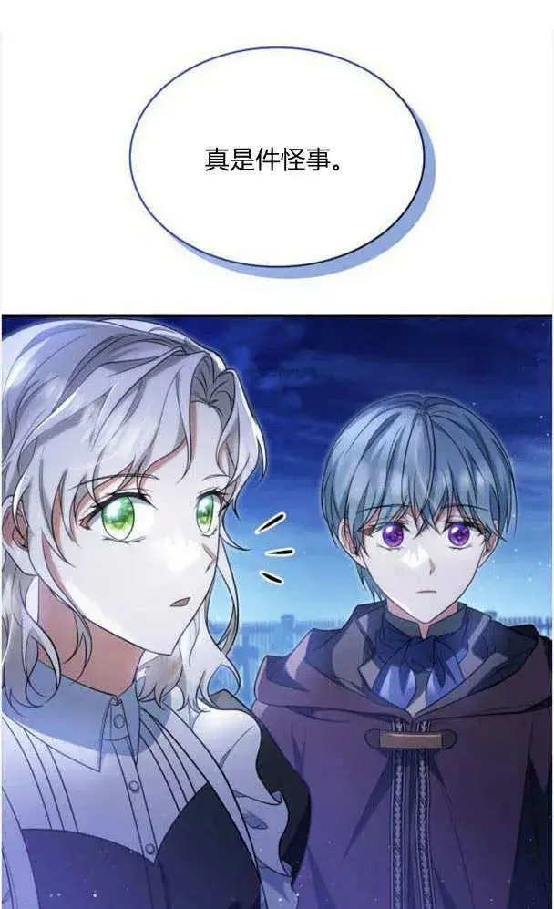 《梅尔文留给他们的东西》第36话图78