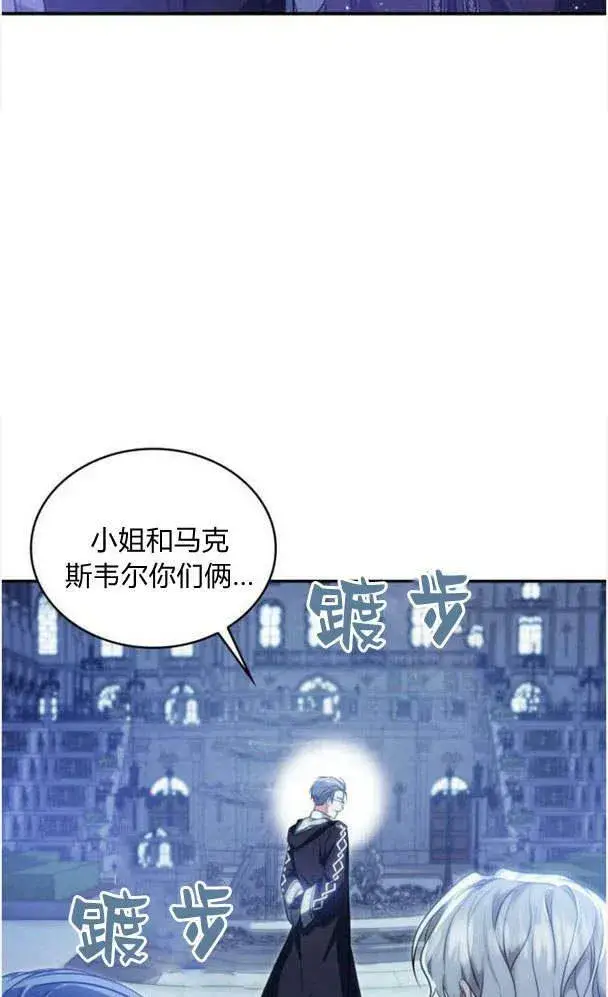 《梅尔文留给他们的东西》第36话图79