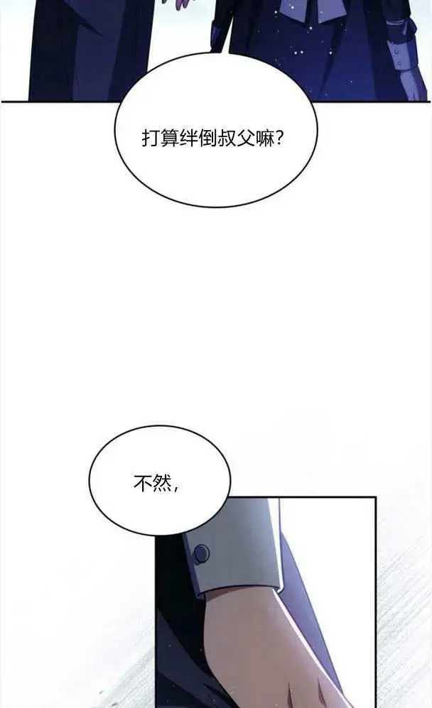 《梅尔文留给他们的东西》第36话图8