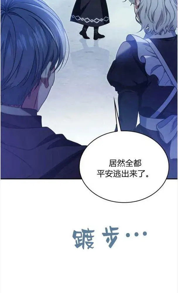 《梅尔文留给他们的东西》第36话图80