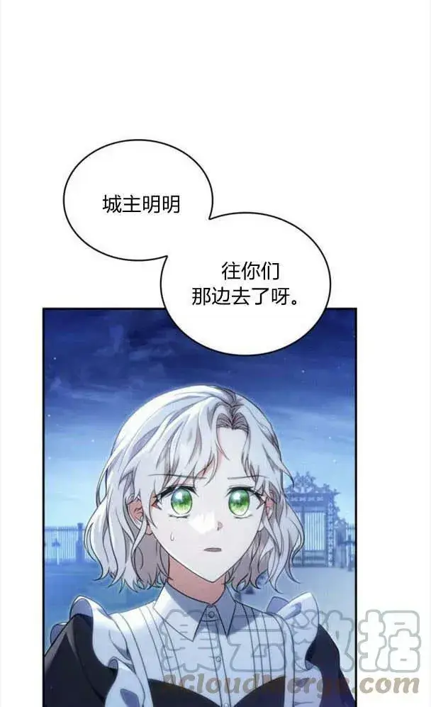 《梅尔文留给他们的东西》第36话图81