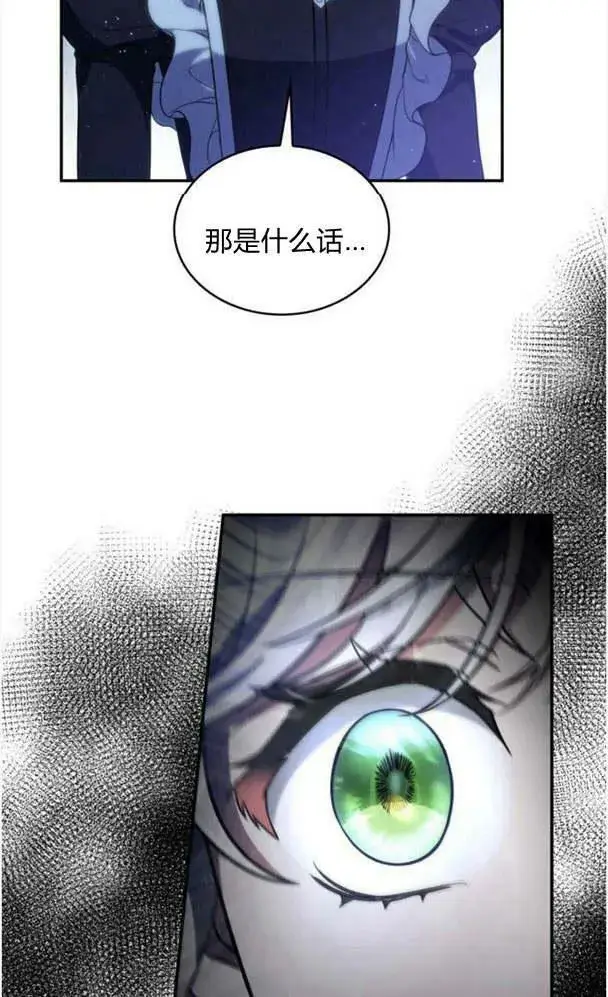 《梅尔文留给他们的东西》第36话图82
