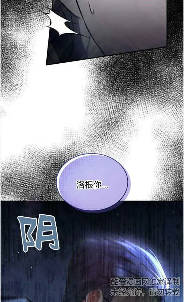 《梅尔文留给他们的东西》第36话图83