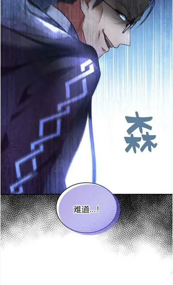 《梅尔文留给他们的东西》第36话图84