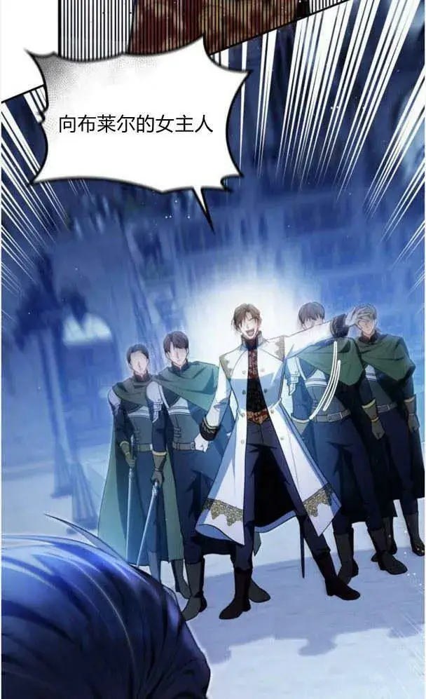《梅尔文留给他们的东西》第36话图86