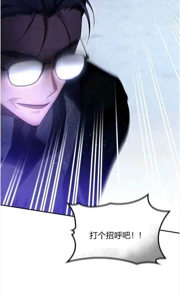《梅尔文留给他们的东西》第36话图87