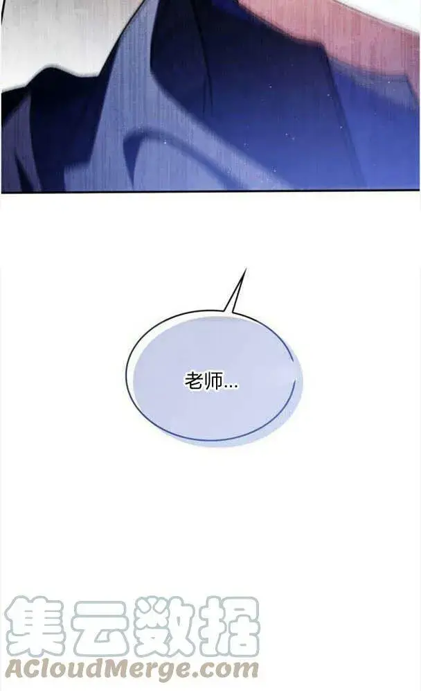 《梅尔文留给他们的东西》第36话图89