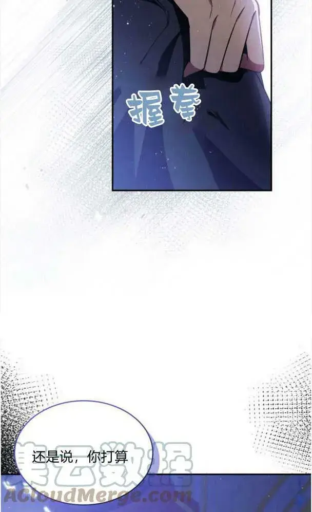 《梅尔文留给他们的东西》第36话图9