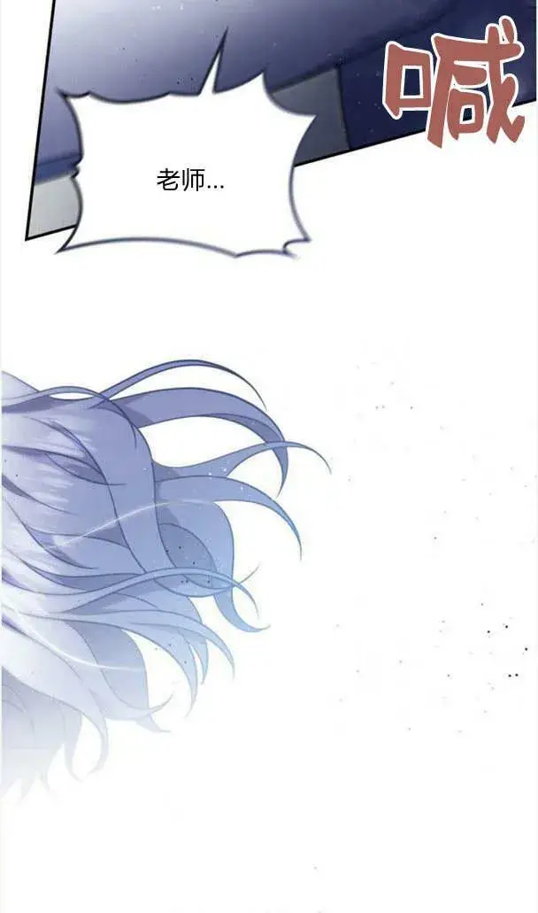 《梅尔文留给他们的东西》第36话图98