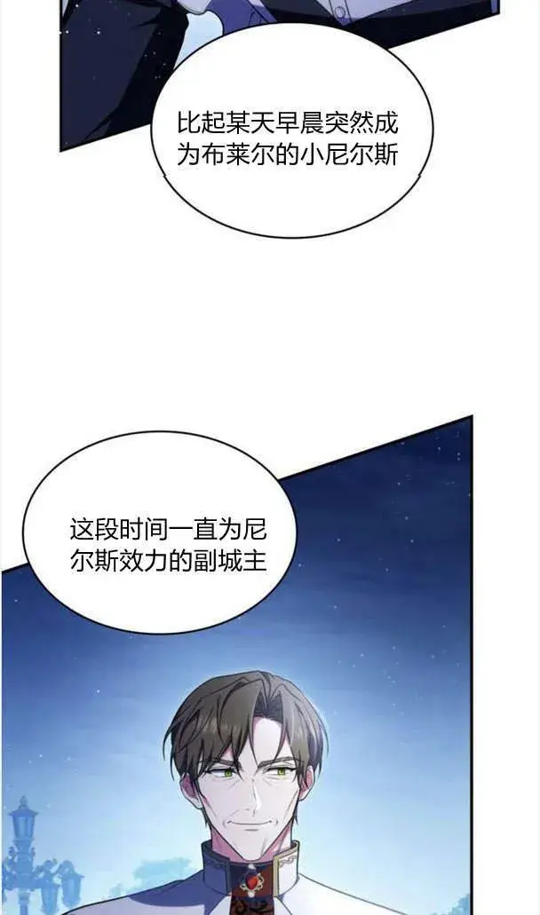 《梅尔文留给他们的东西》第37话图10