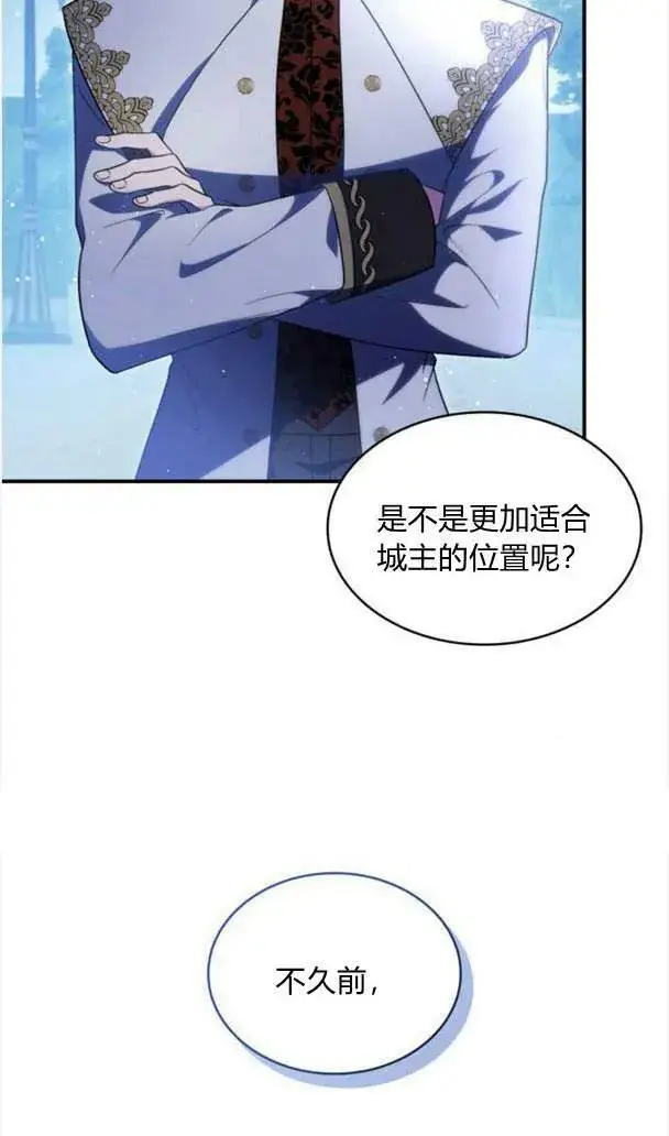 《梅尔文留给他们的东西》第37话图11