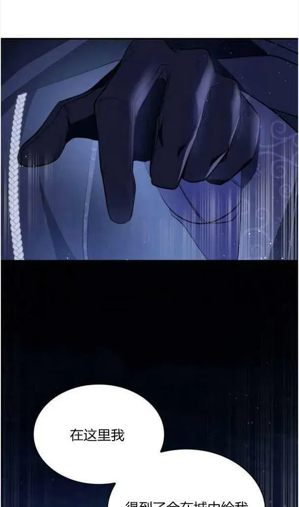 《梅尔文留给他们的东西》第37话图12