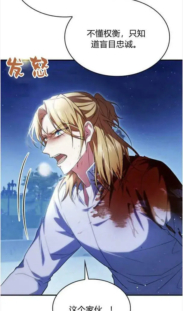 《梅尔文留给他们的东西》第37话图15
