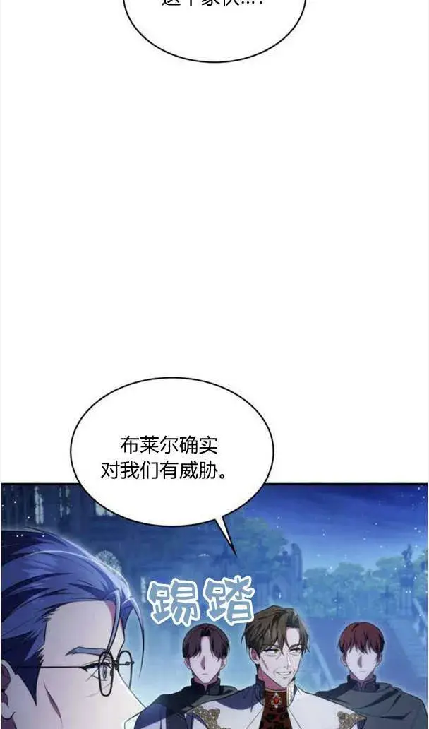 《梅尔文留给他们的东西》第37话图16