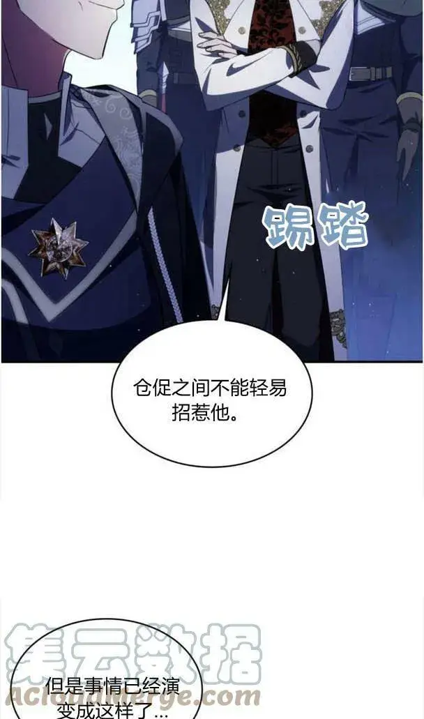 《梅尔文留给他们的东西》第37话图17