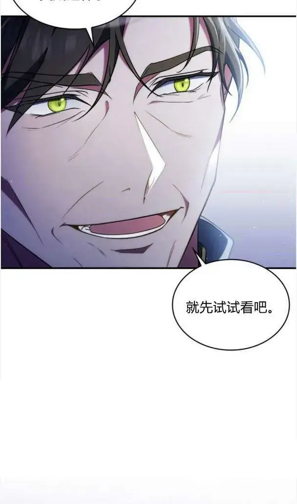 《梅尔文留给他们的东西》第37话图18
