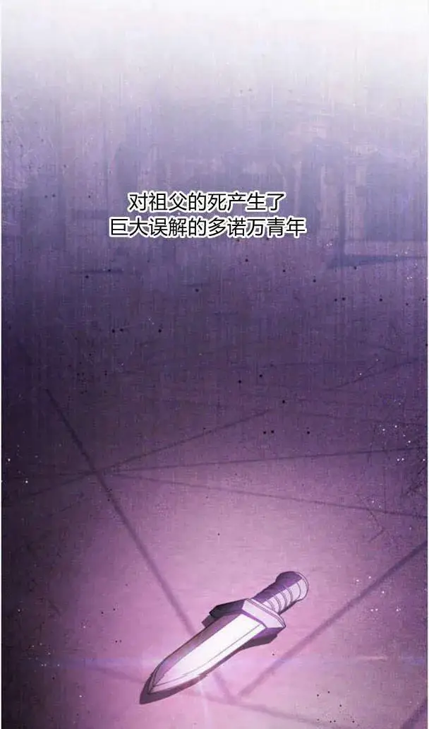 《梅尔文留给他们的东西》第37话图19