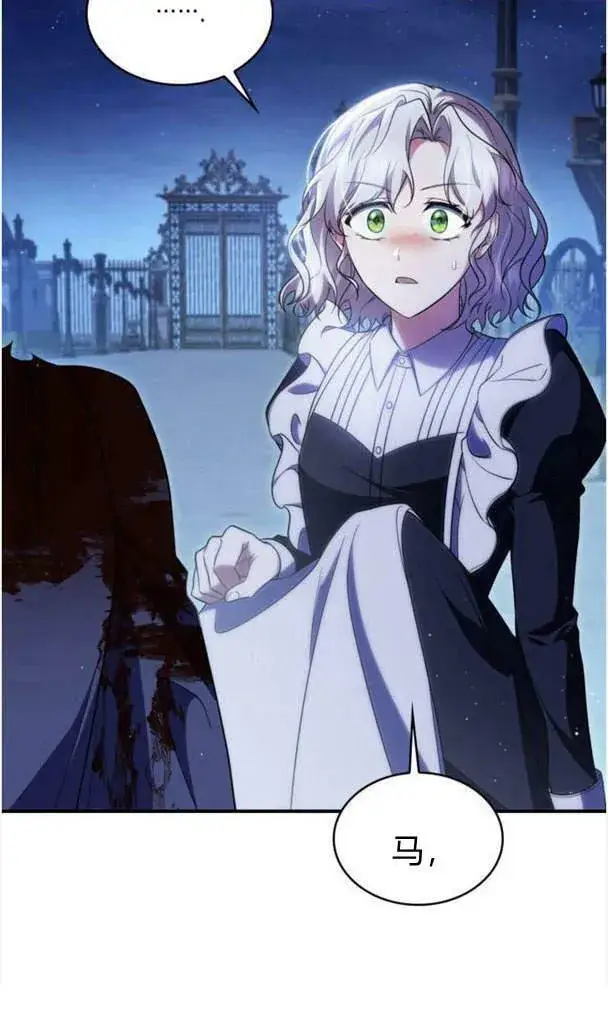 《梅尔文留给他们的东西》第37话图2