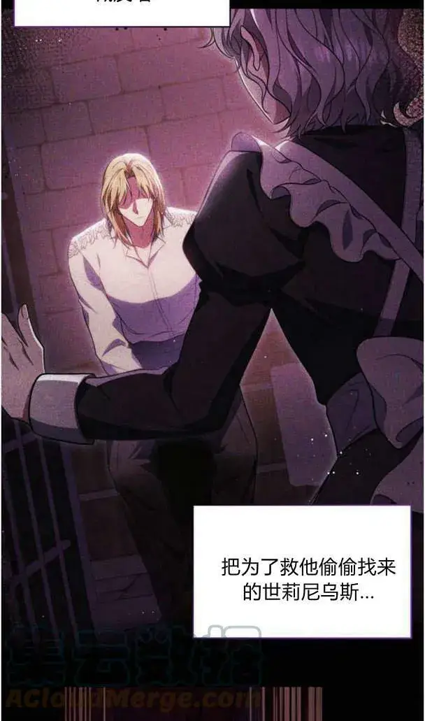《梅尔文留给他们的东西》第37话图21