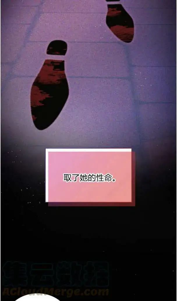 《梅尔文留给他们的东西》第37话图25