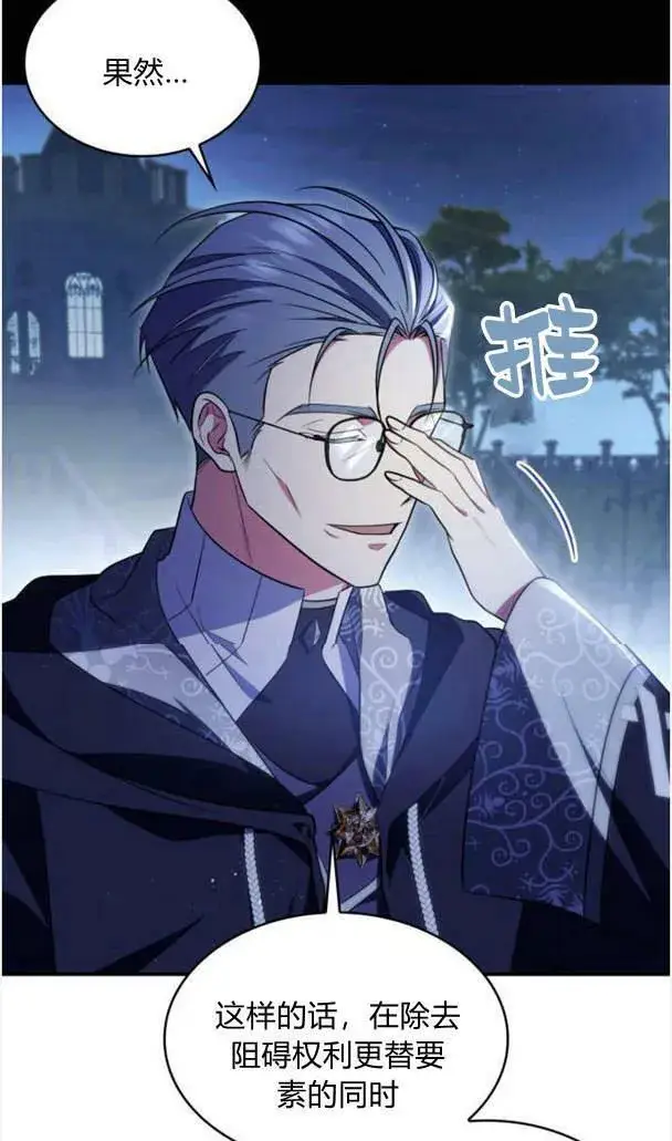 《梅尔文留给他们的东西》第37话图26