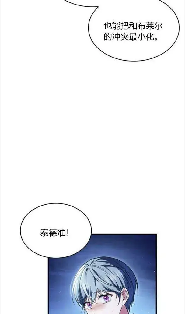 《梅尔文留给他们的东西》第37话图27