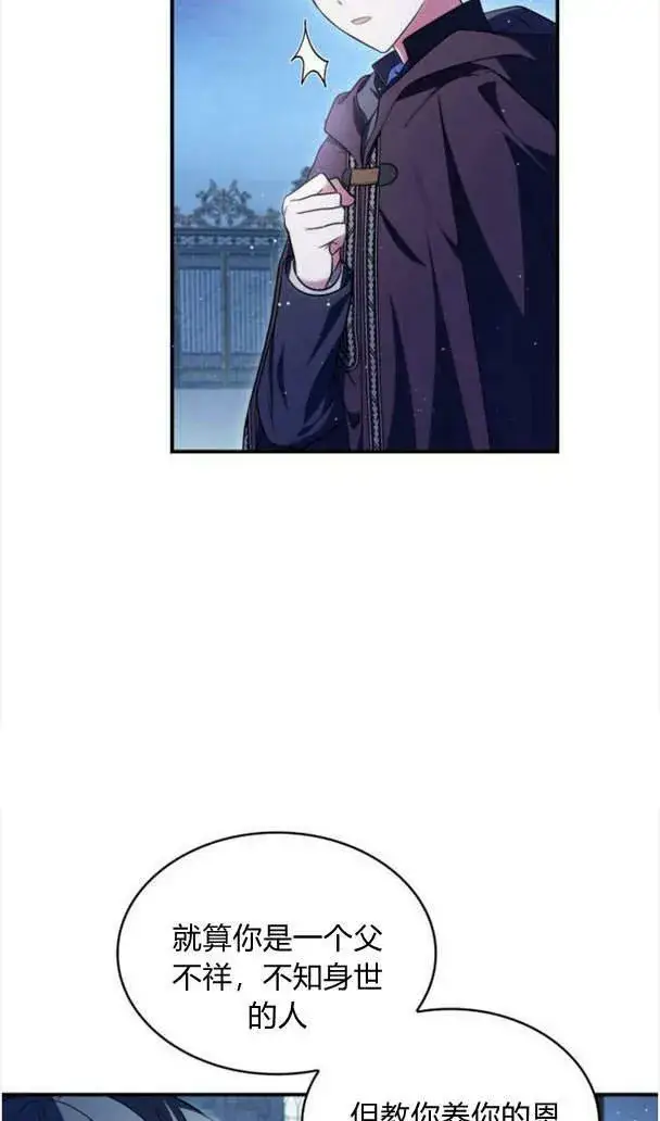 《梅尔文留给他们的东西》第37话图28